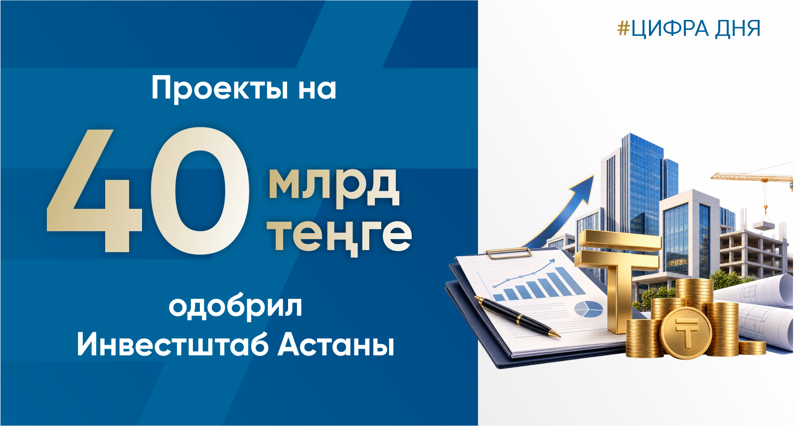 Баннер