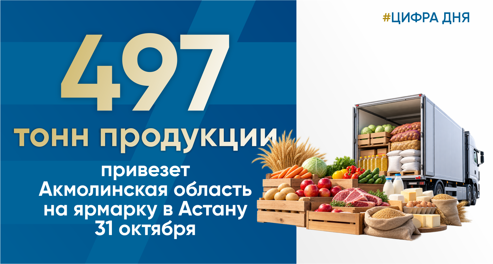 Баннер