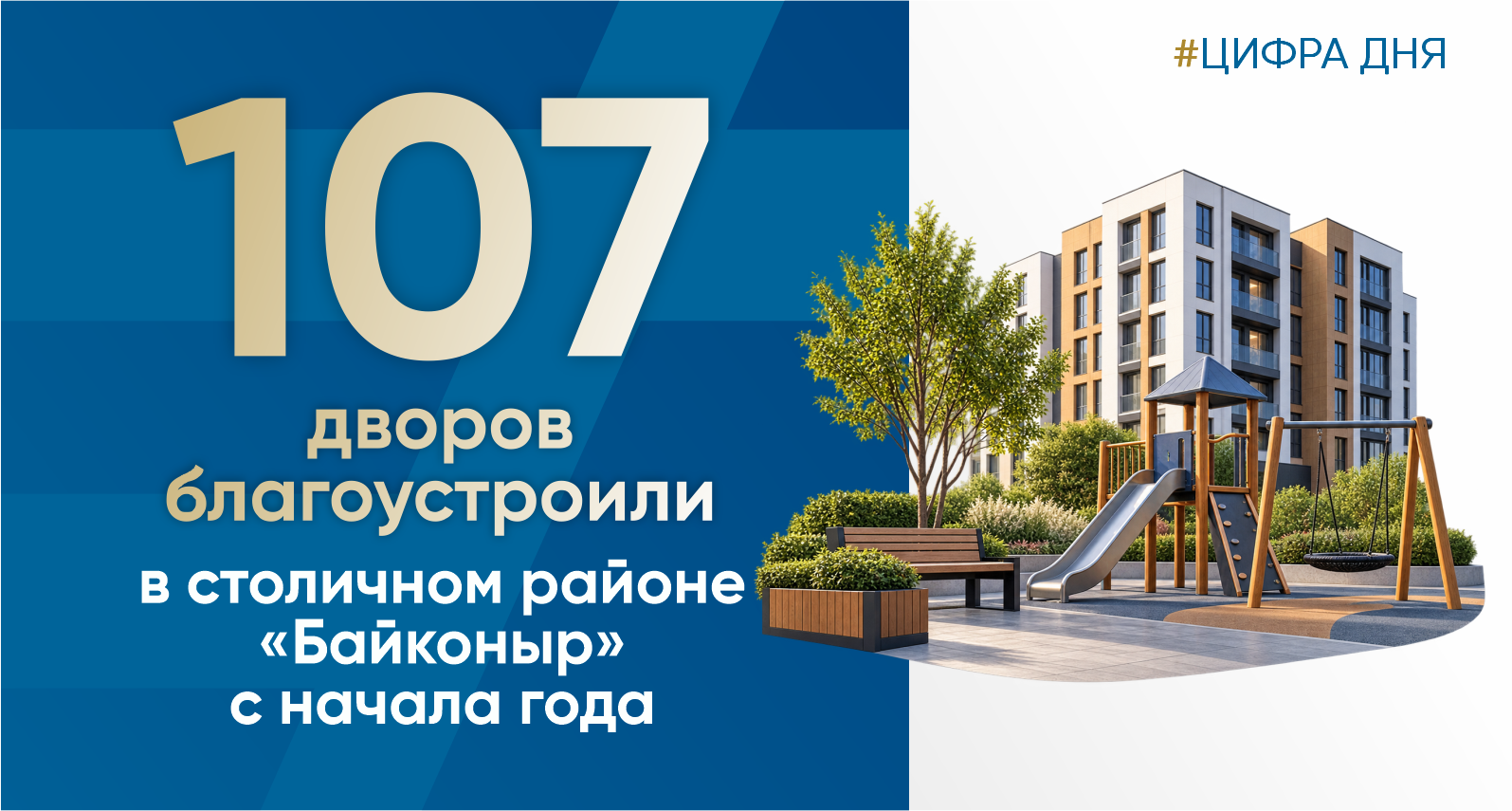 Баннер