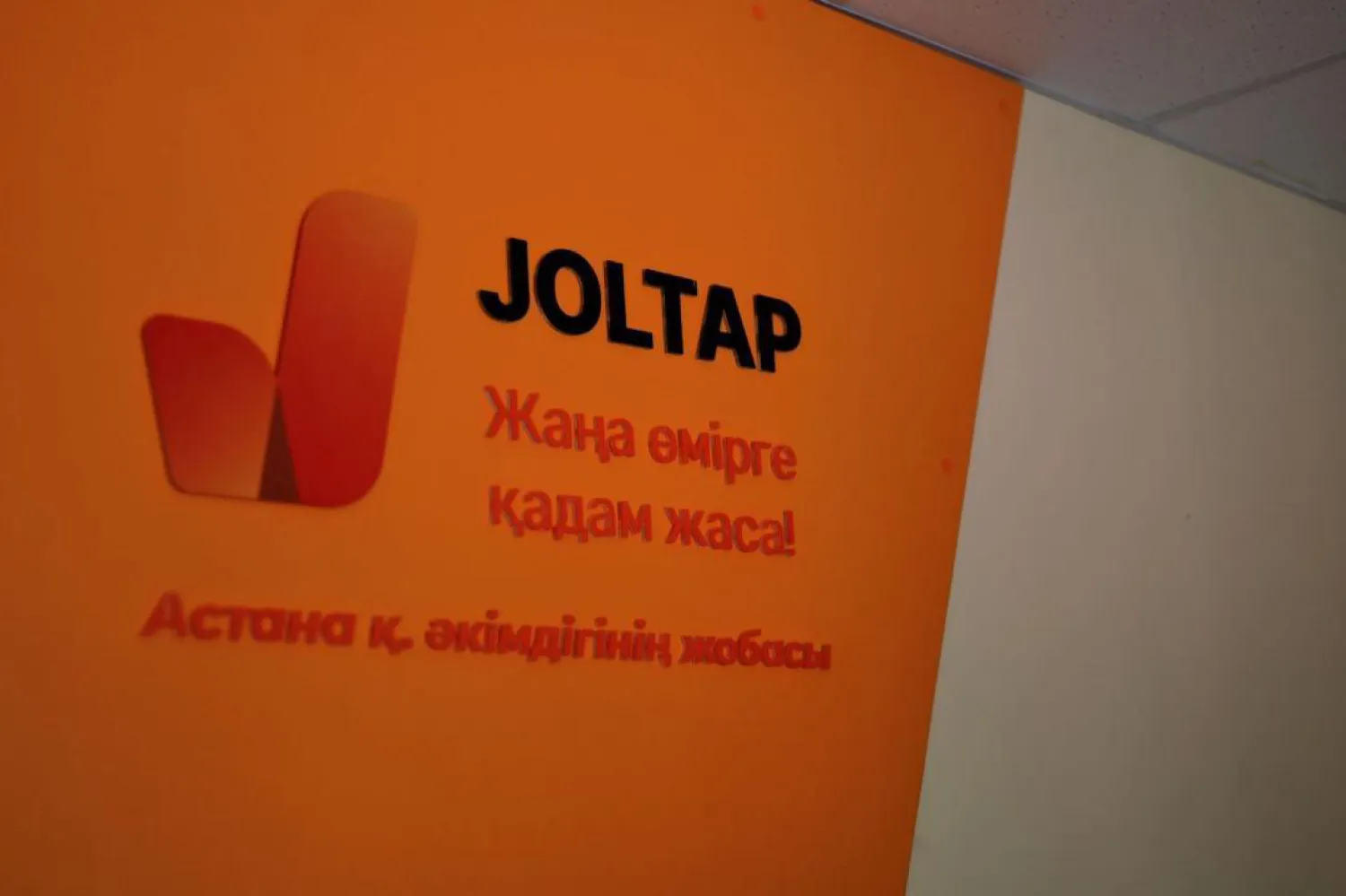 Свыше 4000 астанчан прошли обучение в рамках проекта JOLTAP