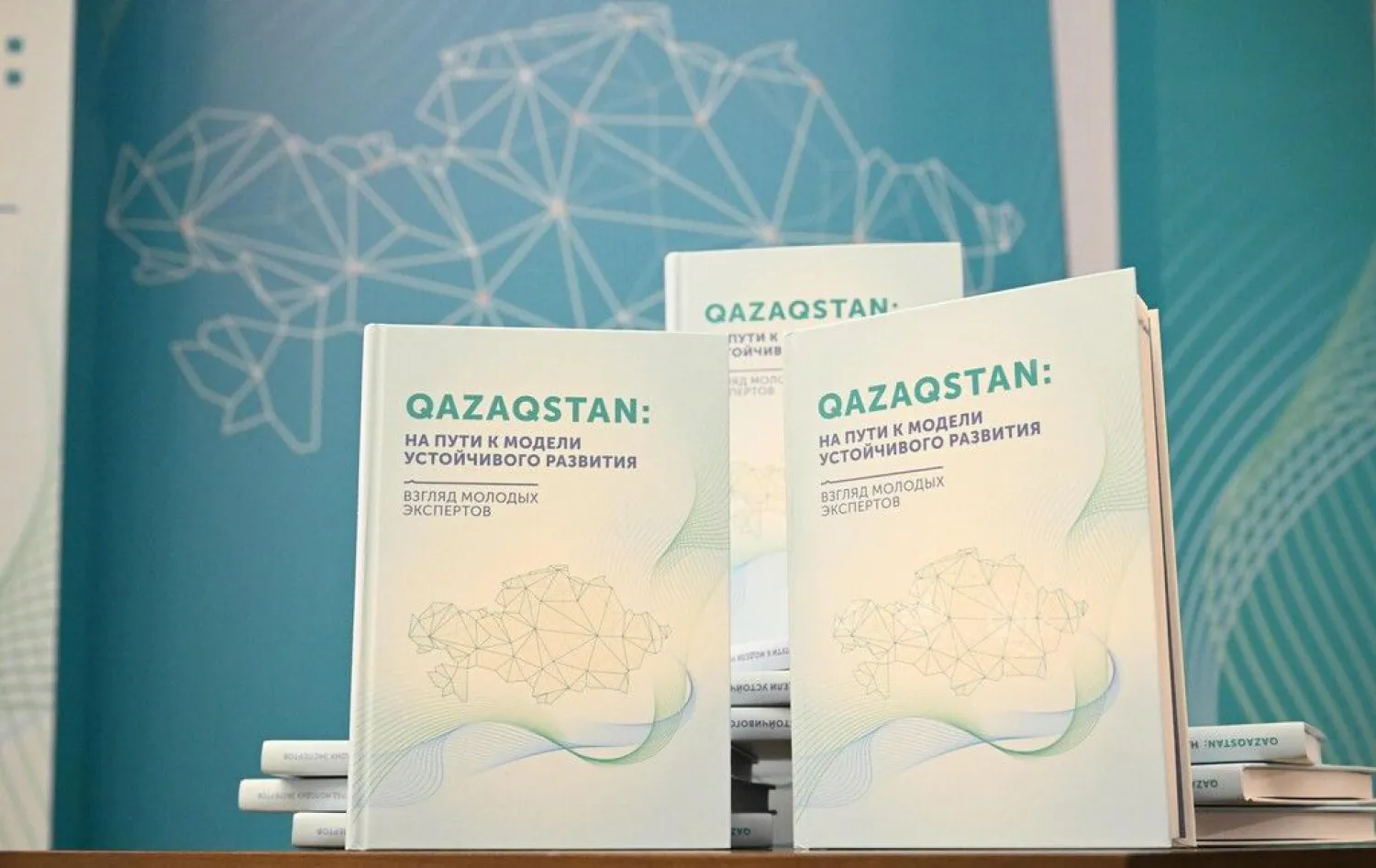 В столице презентовали сборник «Qazaqstan: на пути к модели устойчивого развития»