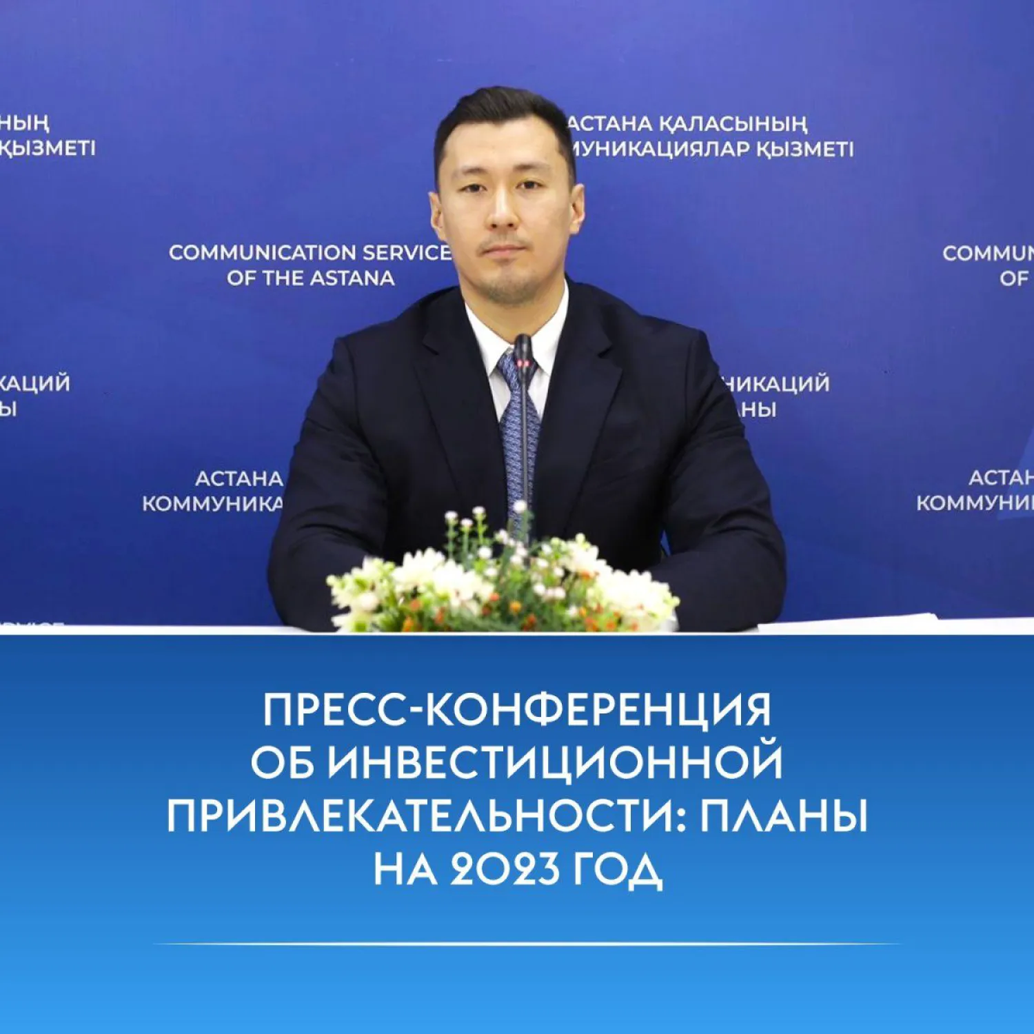 Более 13 тысяч рабочих мест было создано благодаря проектам AstanaInvest