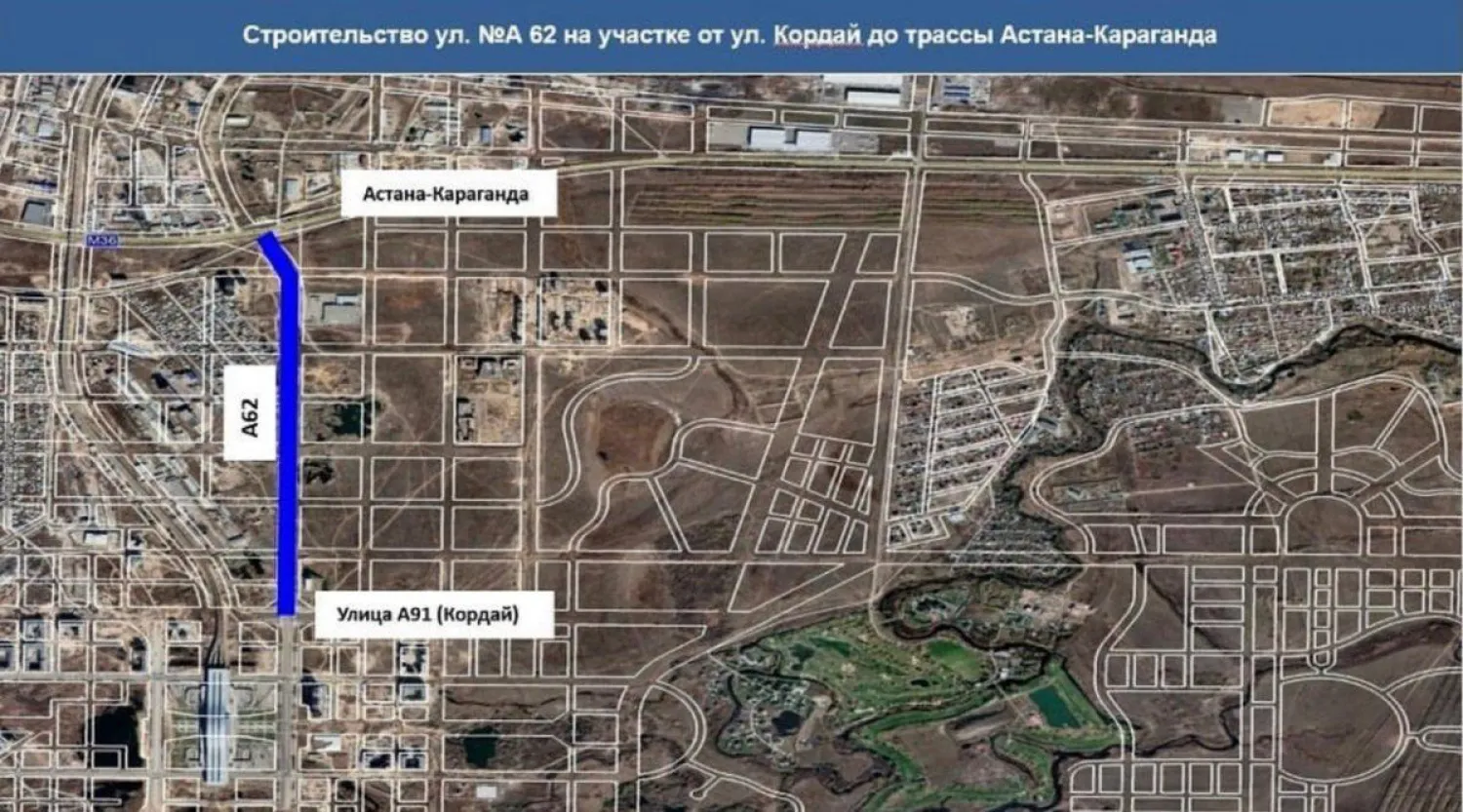 В столице откроют новую улицу