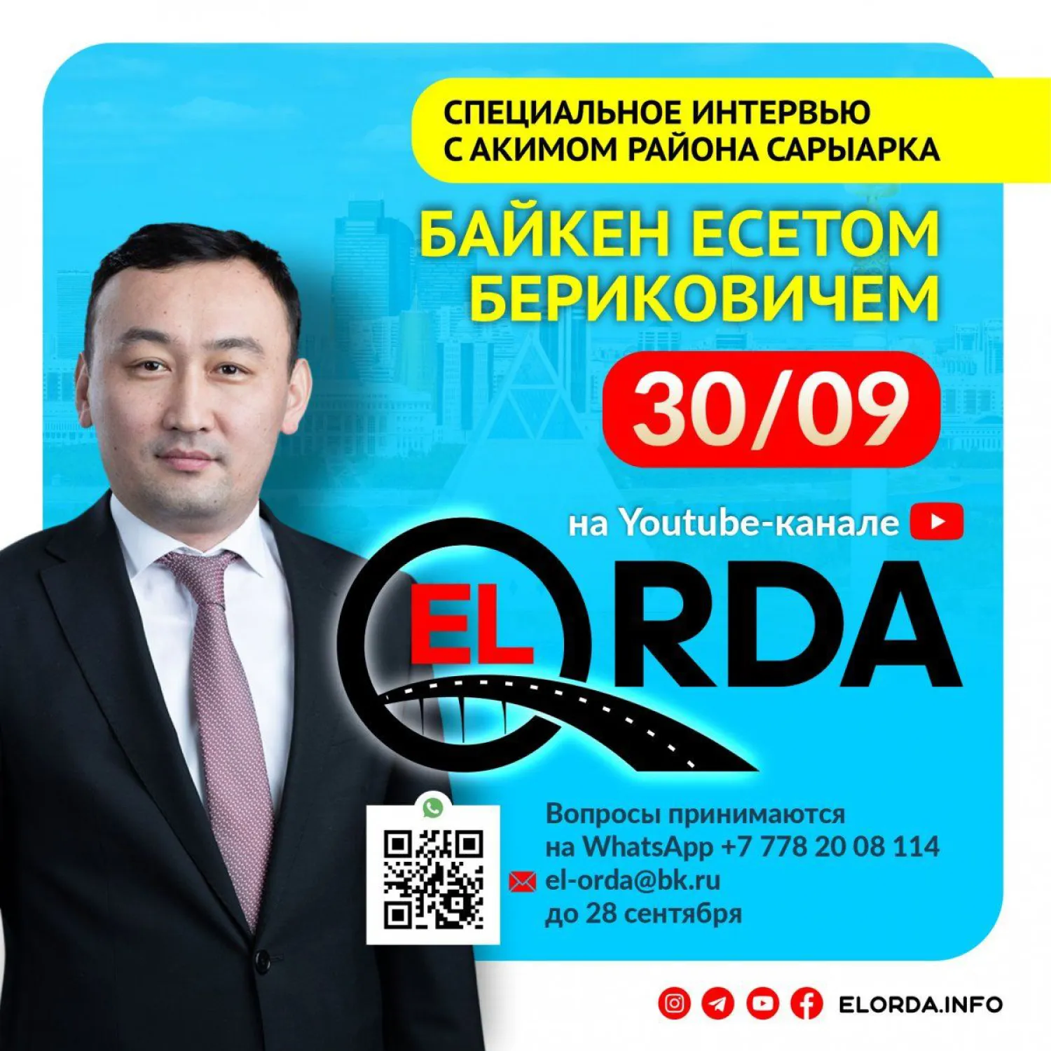 Есет Байкен ответит на вопросы жителей в интервью YouTube-каналу El-Orda
