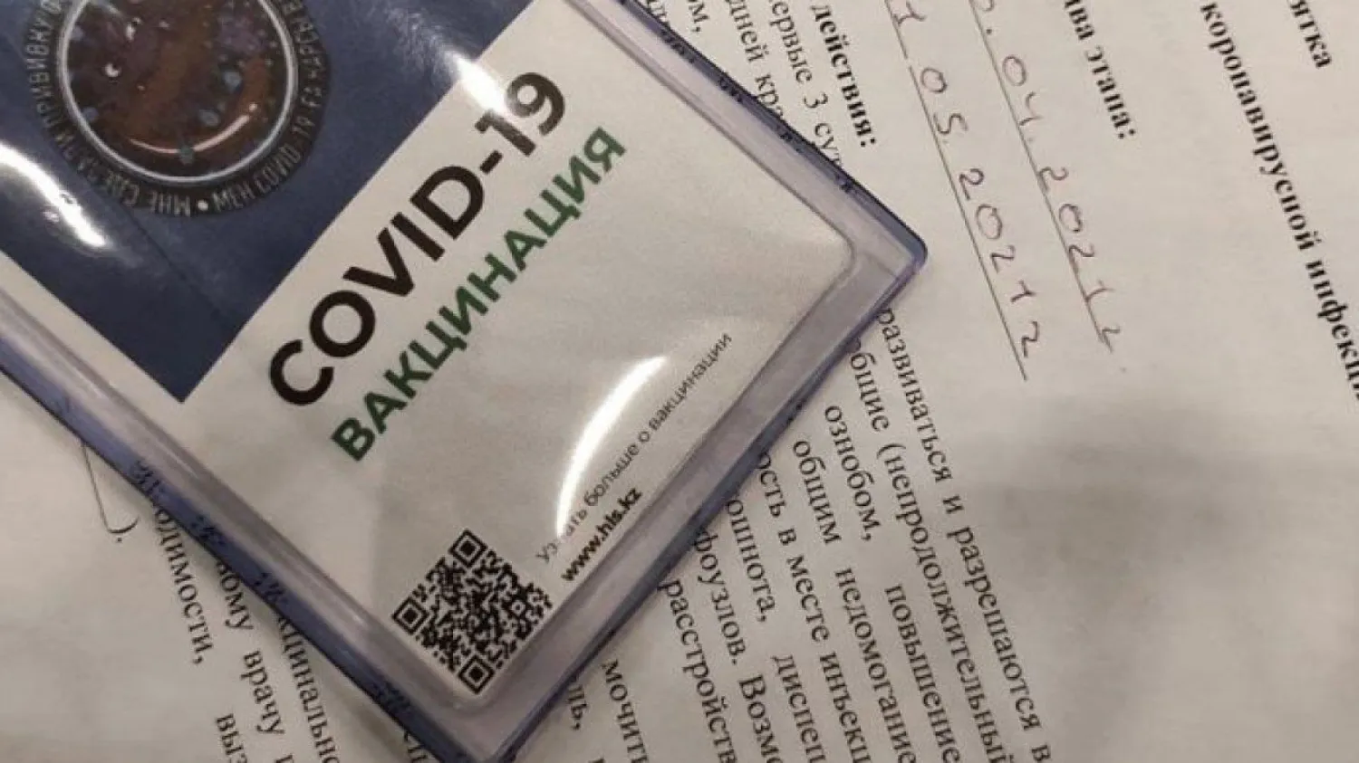Подделка ковид-паспортов: скольким казахстанцам грозит уголовное наказание, рассказали в АФМ