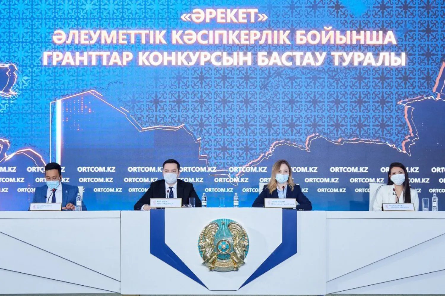 В Казахстане стартует конкурс грантов на развитие социального предпринимательства для некоммерческих организаций