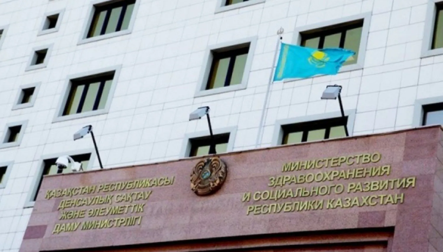Республиканский центр развития здравоохранения официально переименовали