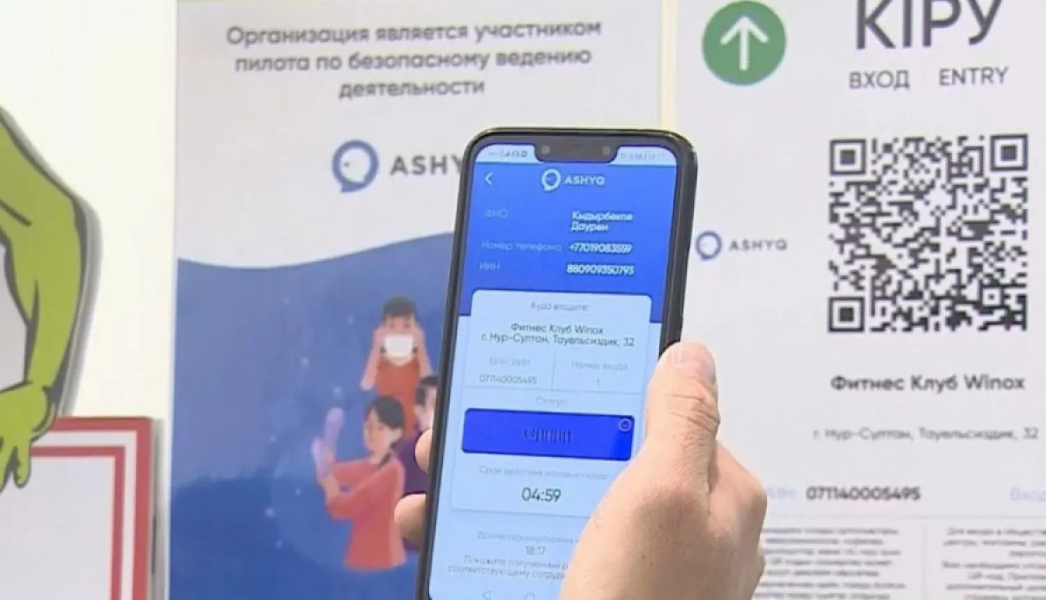 Фуд-корты, аэропорты, марафоны: Какие объекты могут стать участниками проекта «Ashyq»