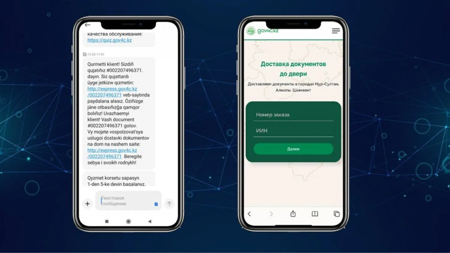 Сервис по доставке готовых документов на дом запустили в Нур-Султане и Алматы