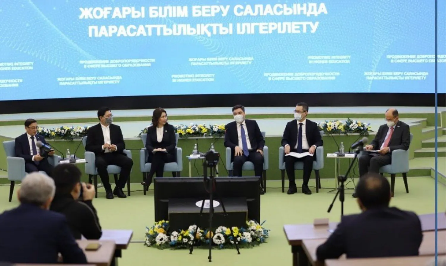Добропорядочность в сфере высшего образования: форум ректоров вузов Казахстана