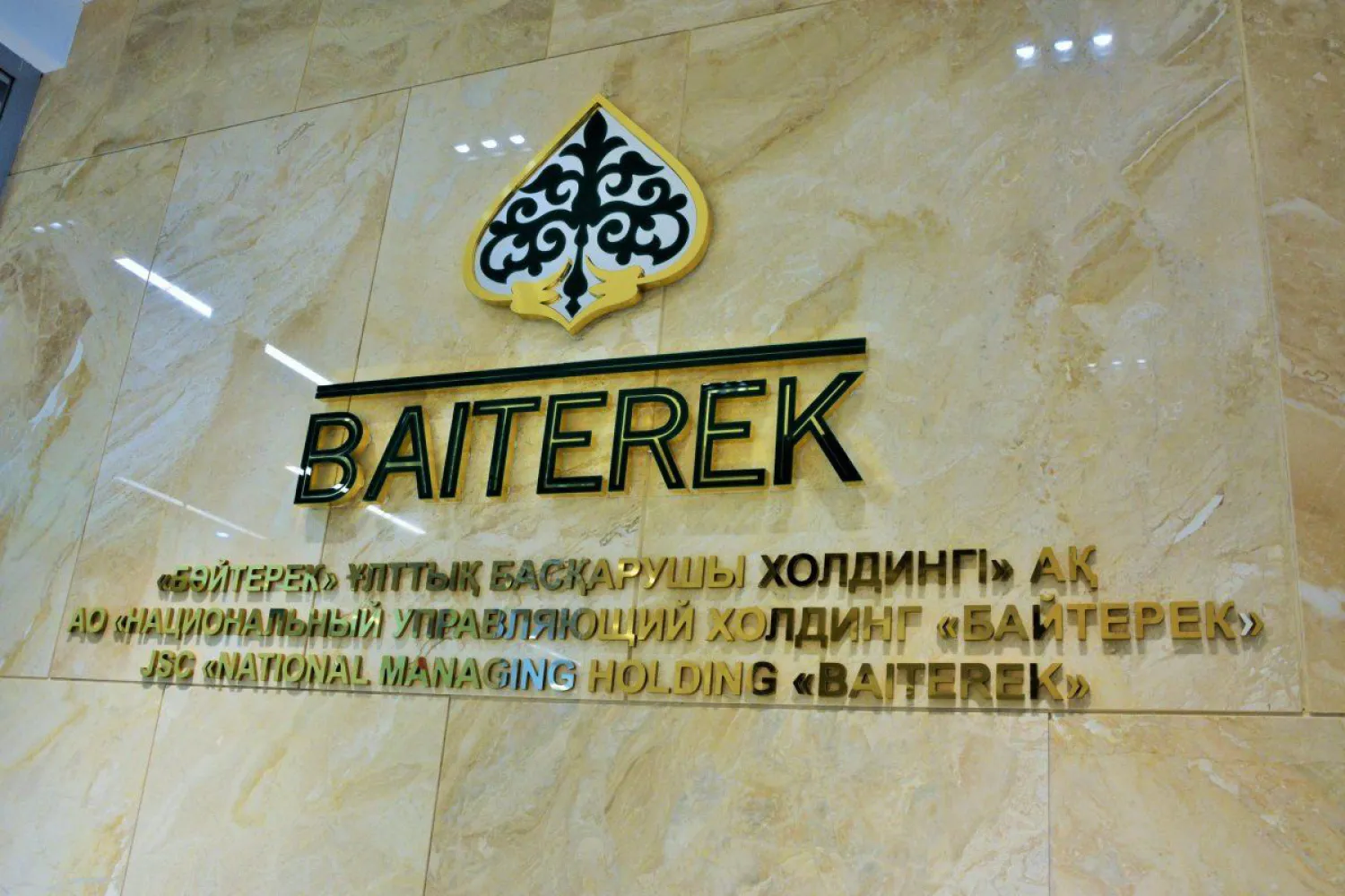 1 трлн тенге направлено на программу «Экономика простых вещей» - АО «Байтерек»