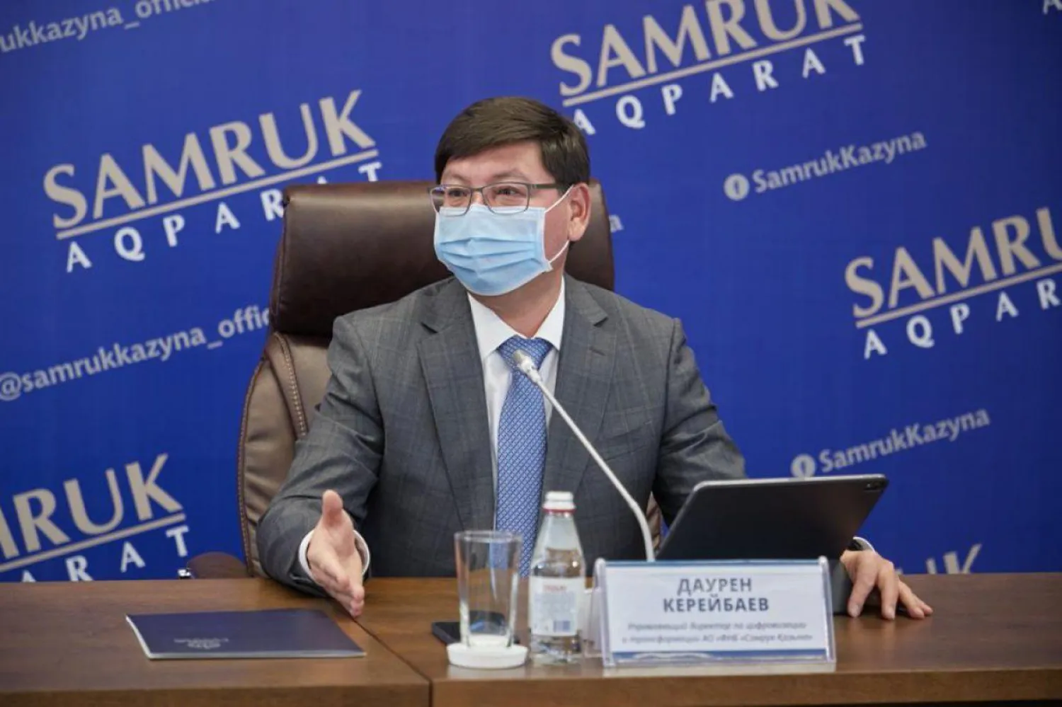 Цифровое лето: Открыт набор стажеров в группу компаний «Самрук-Қазына»