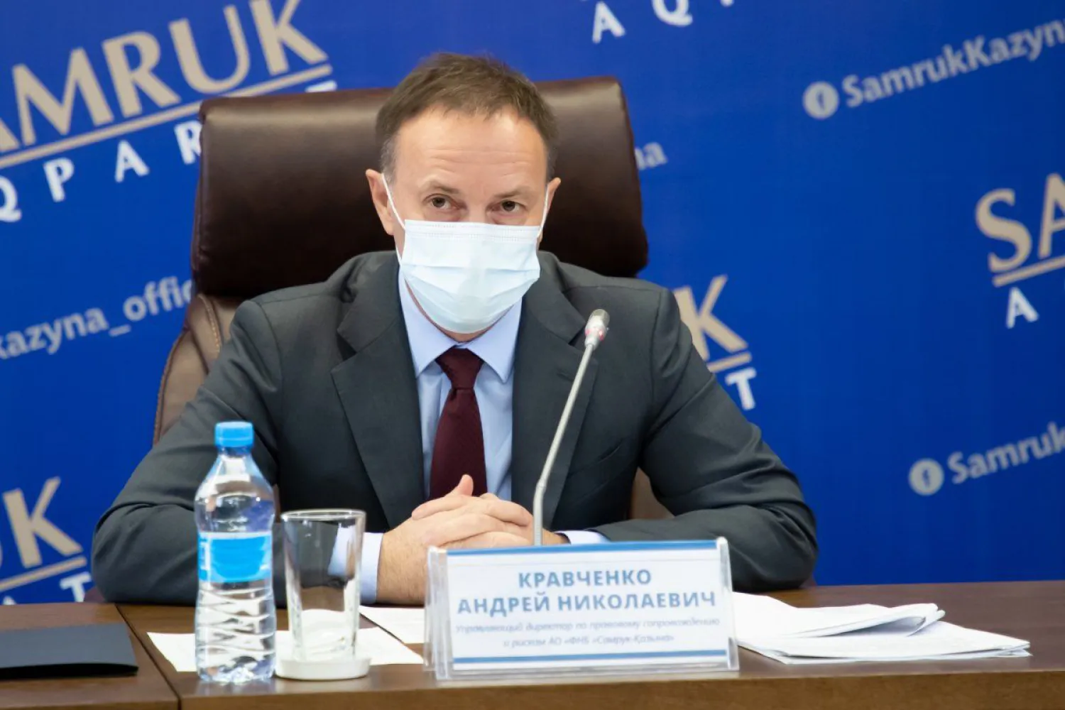Фонд «Самрук-Қазына» составил карту рисков на 2021 год