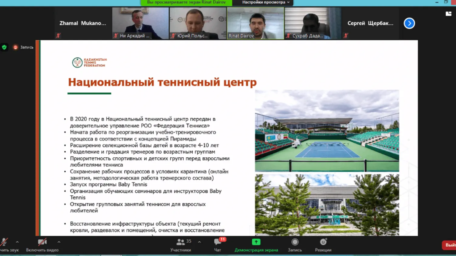 Федерация тенниса Казахстана подвела итоги года
