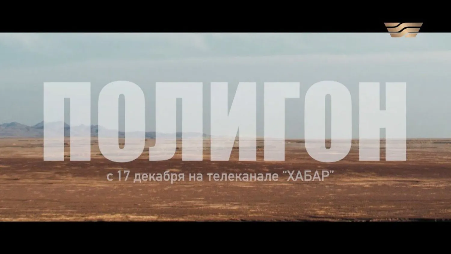 Актеры столичного театра снялись в новом сериале телеканала "Хабар"