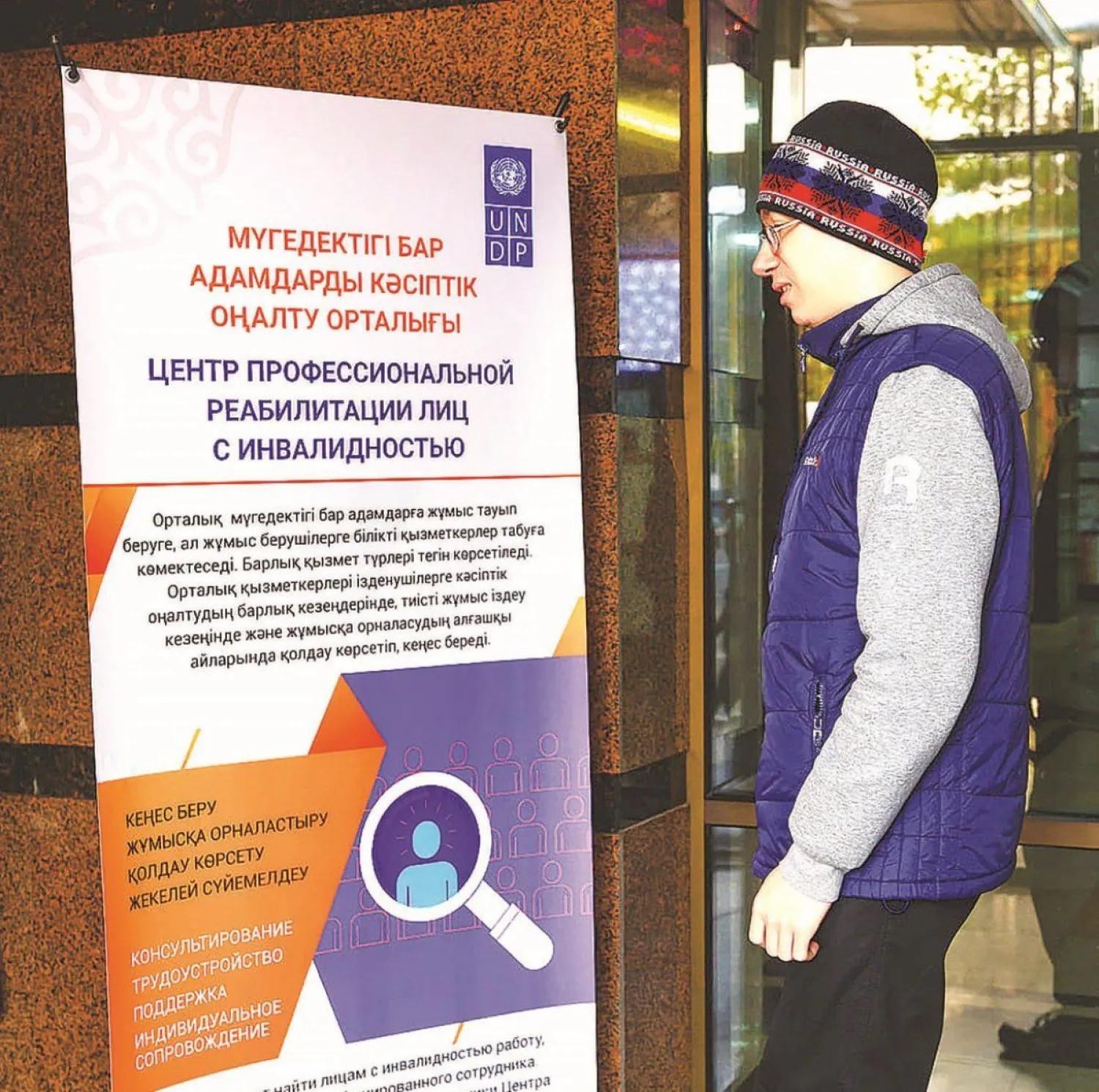 Столичный Центр профессиональной реабилитации устраивает на работу людей с инвалидностью
