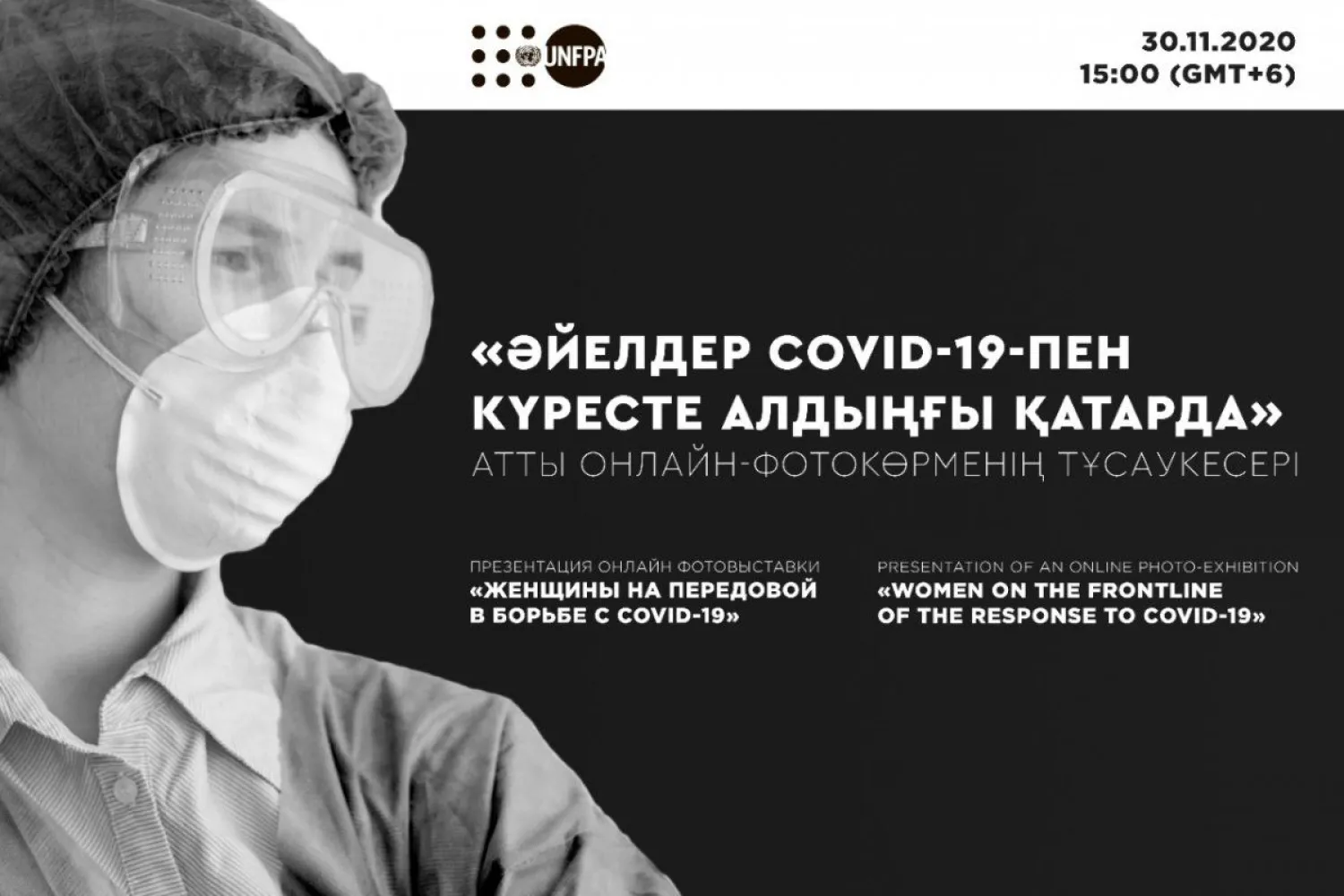 Фотовыставка «Женщины на передовой в борьбе с COVID-19» состоялась онлайн в Казахстане