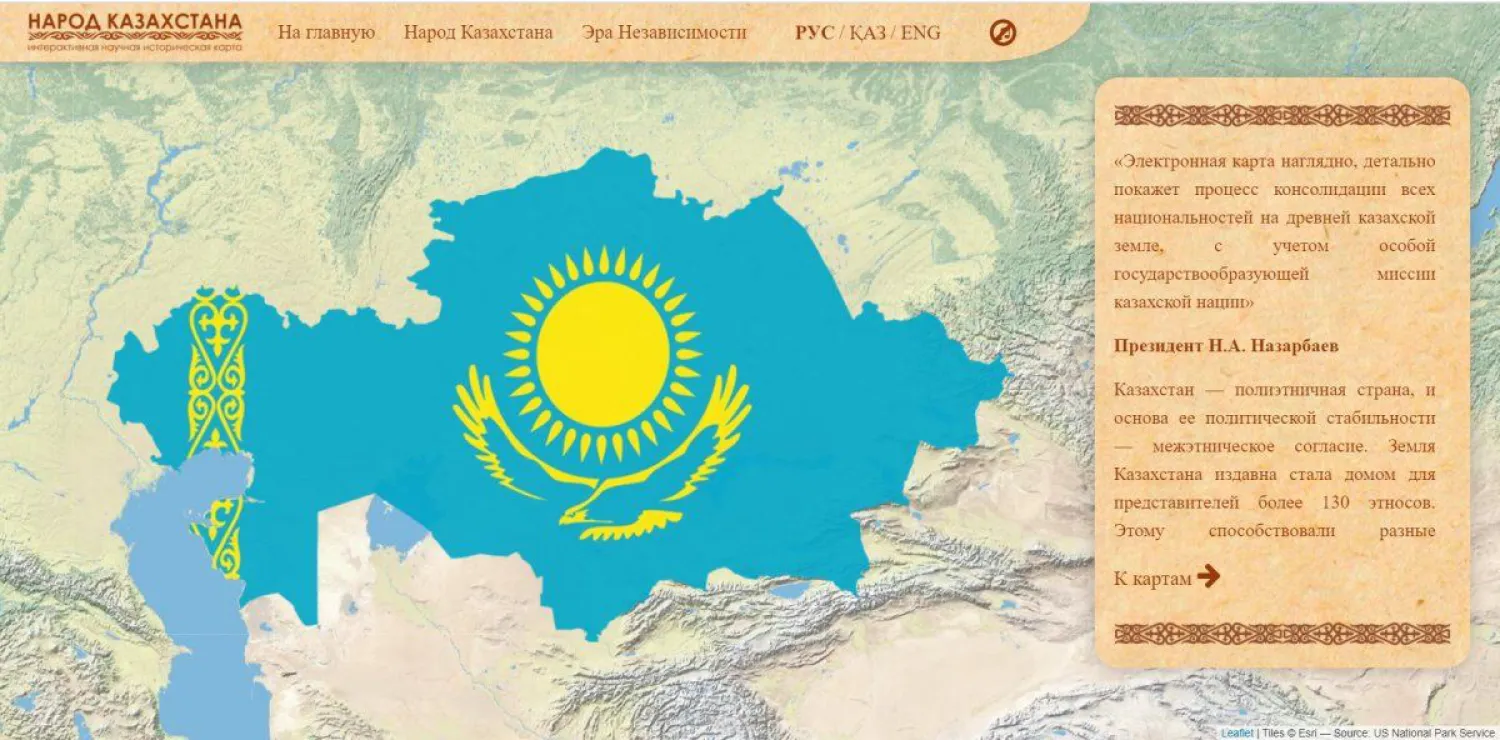 Интерактивную научную историческую карту «Народ Казахстана» презентовали в столице