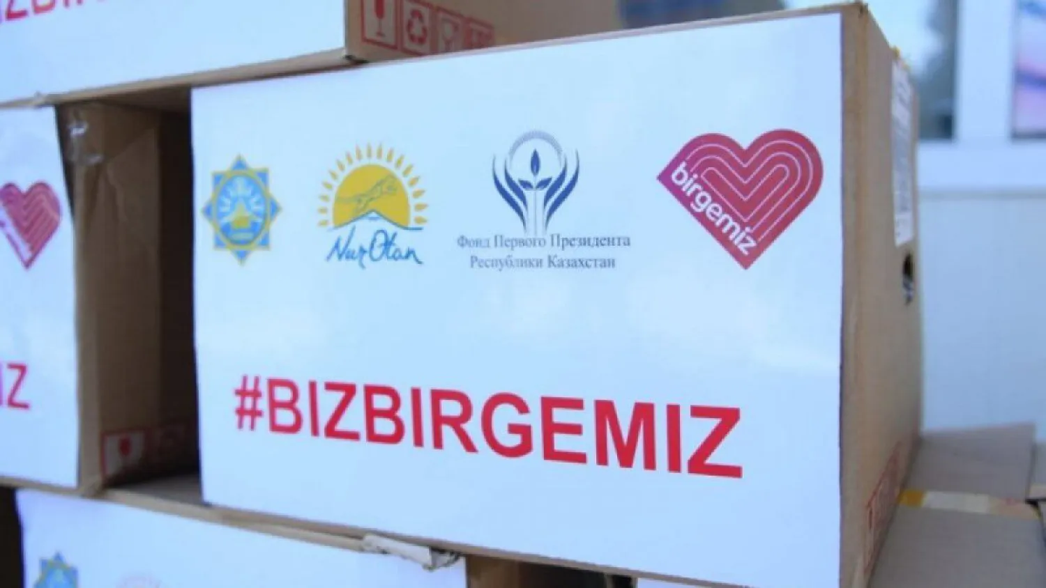 5 млрд тенге выделено для оказания помощи нуждающимся из фонда «Birgemiz»