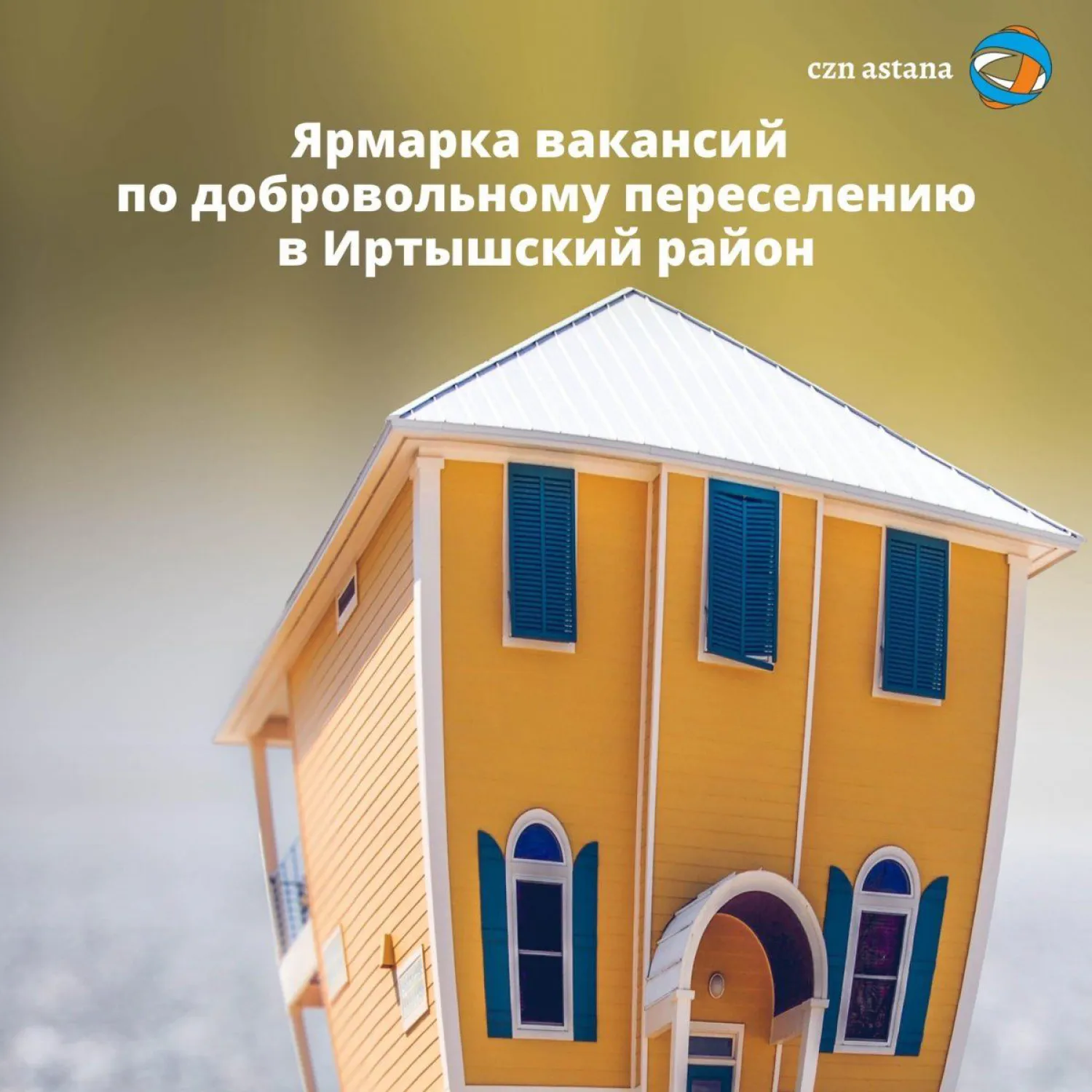 Ярмарка вакансий по переселению в Иртышский район стартовала в Нур-Султане