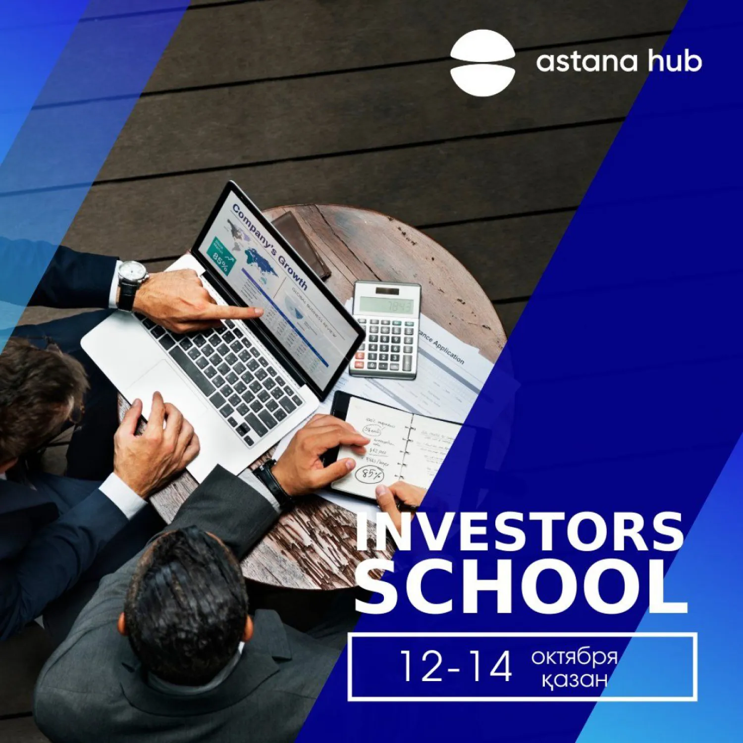 Зарабатывать на рынке венчурных инвестиций научат в Investors school Astana Hub