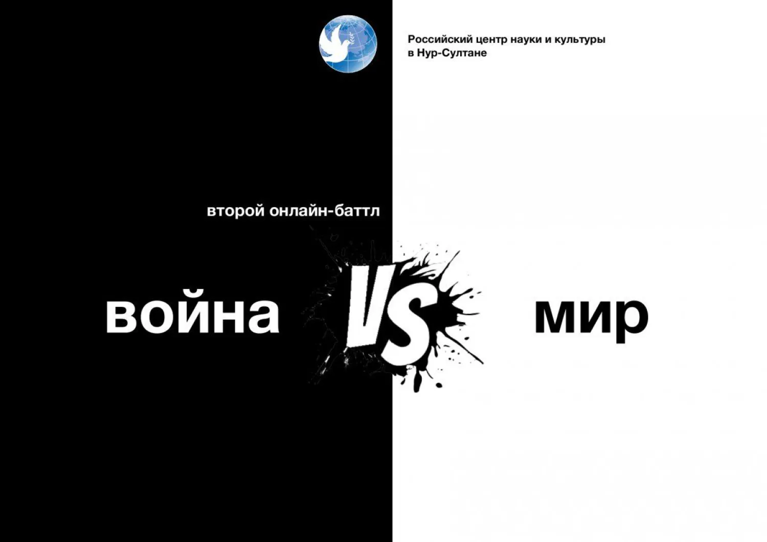 Поэтические баттлы расширяют географию - РЦНК