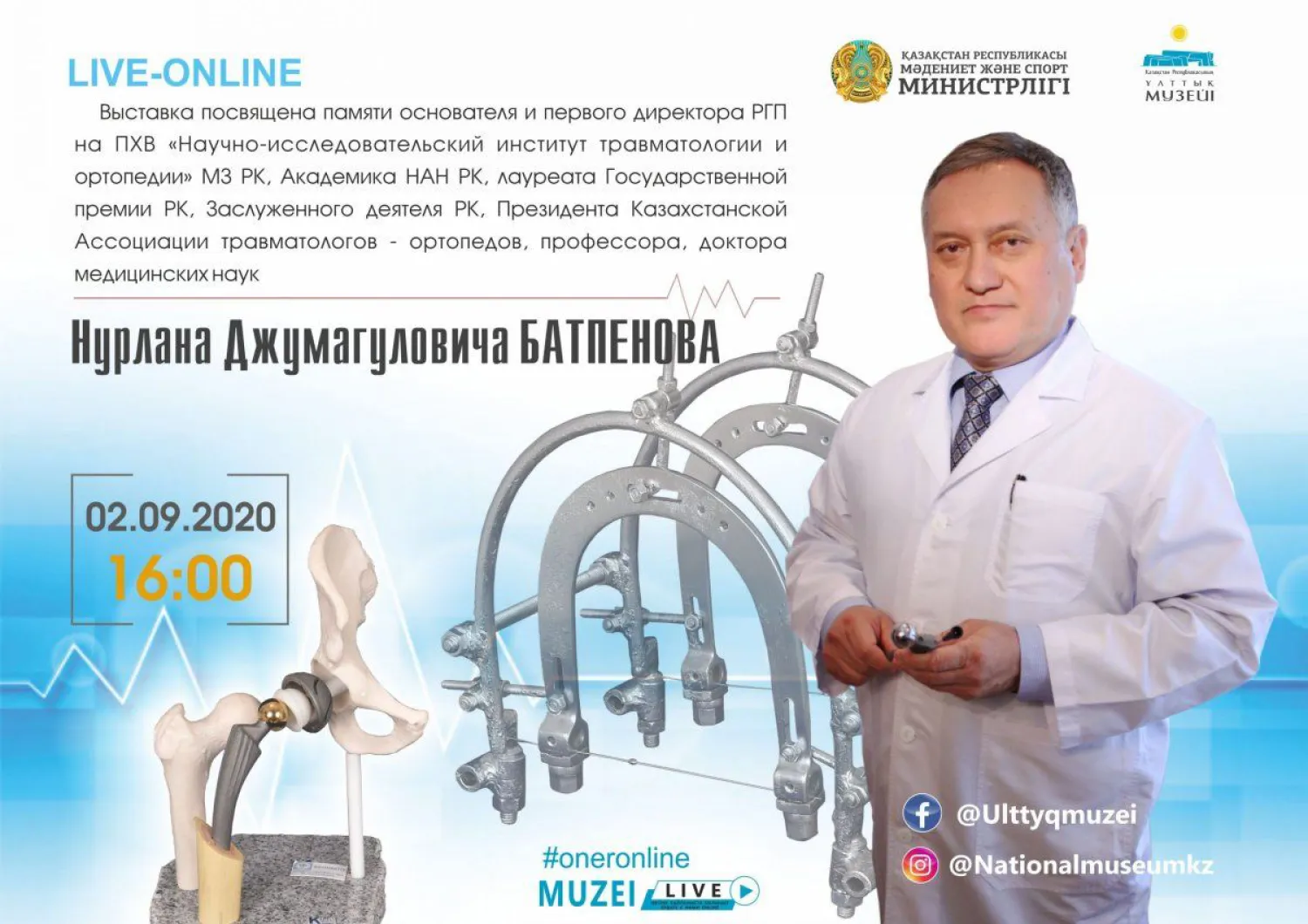 Онлайн-выставка памяти Нурлана Батпенова откроется в Нацмузее
