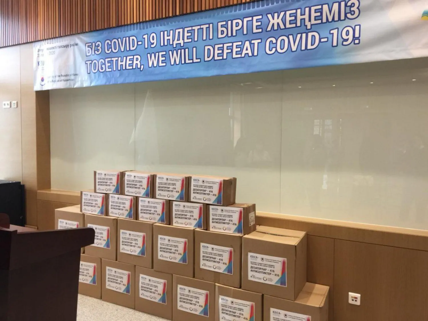 Антисептики и дозаторы: KOICA совместно с Национальной волонтерской сетью окажут помощь школьникам Павлодара