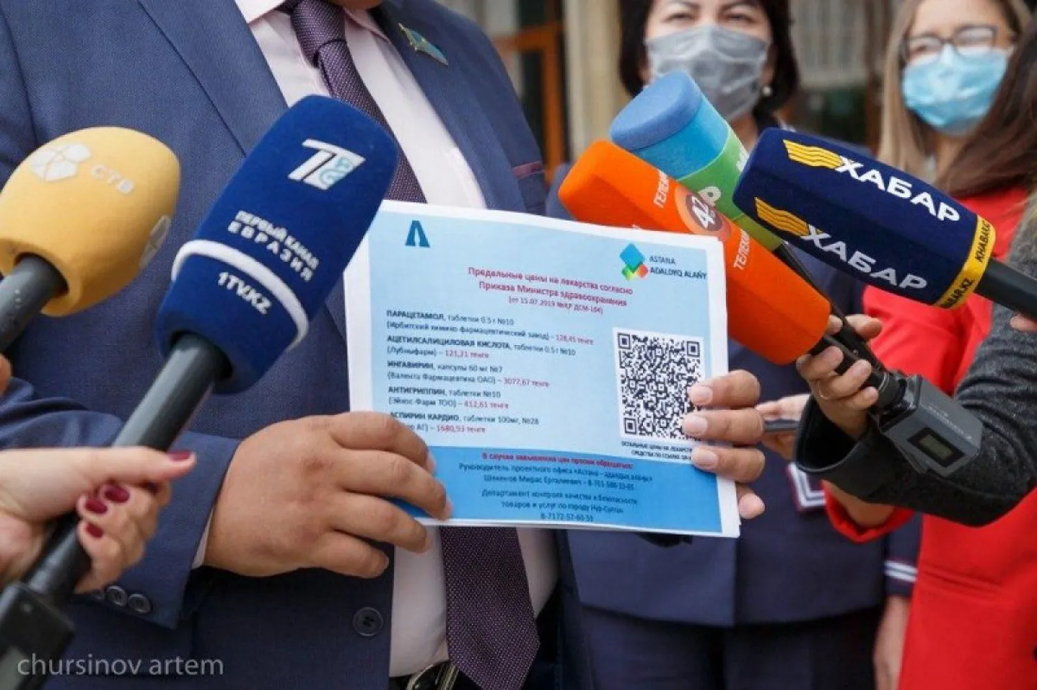 Казахстанцы с помощью QR-кодов смогут проверить цены на лекарства