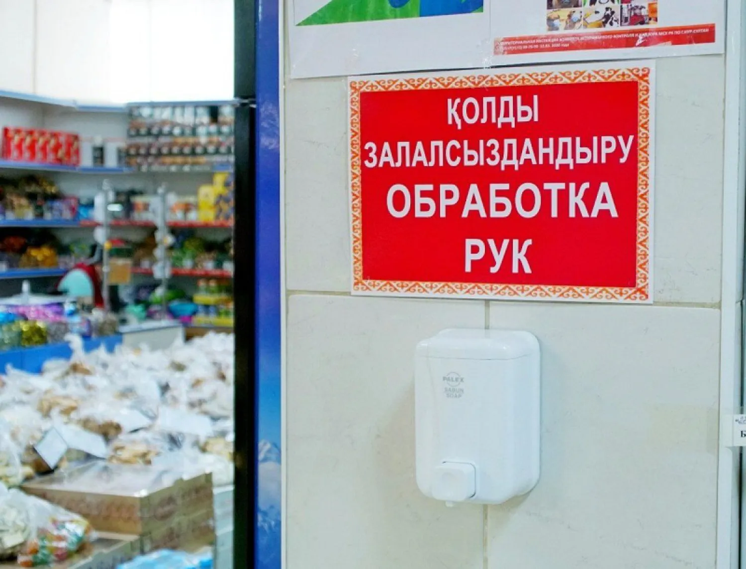 Общественный контроль: Где можно оставить жалобу о нарушении предпринимателями саннорм