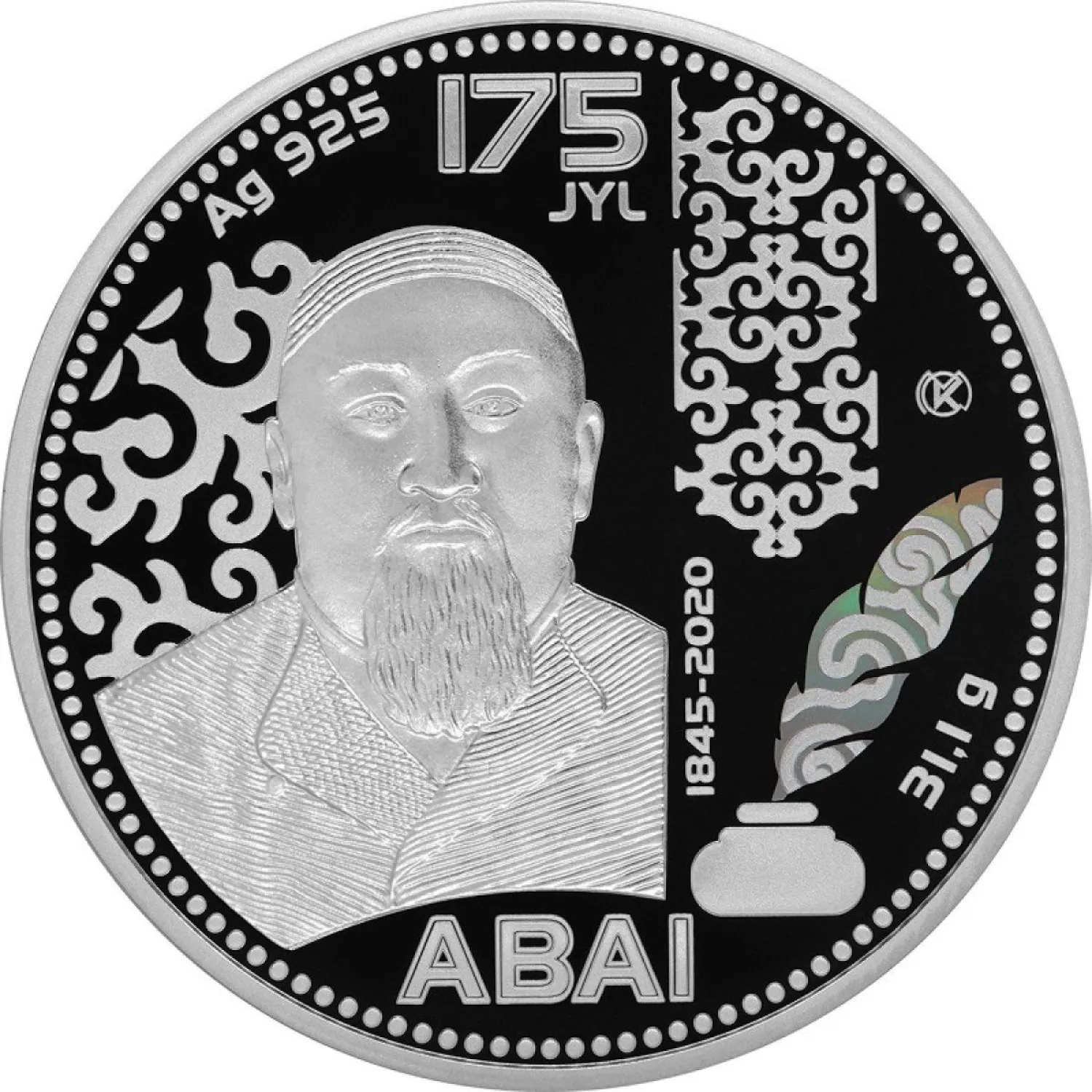 Нацбанк выпустил в обращение коллекционные монеты «ABAI. 175 JYL»