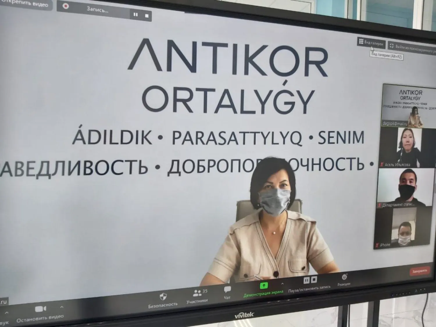 В ANTIKOR ORTALYGY совместно с госорганами обсудили вопросы противодействия коррупции