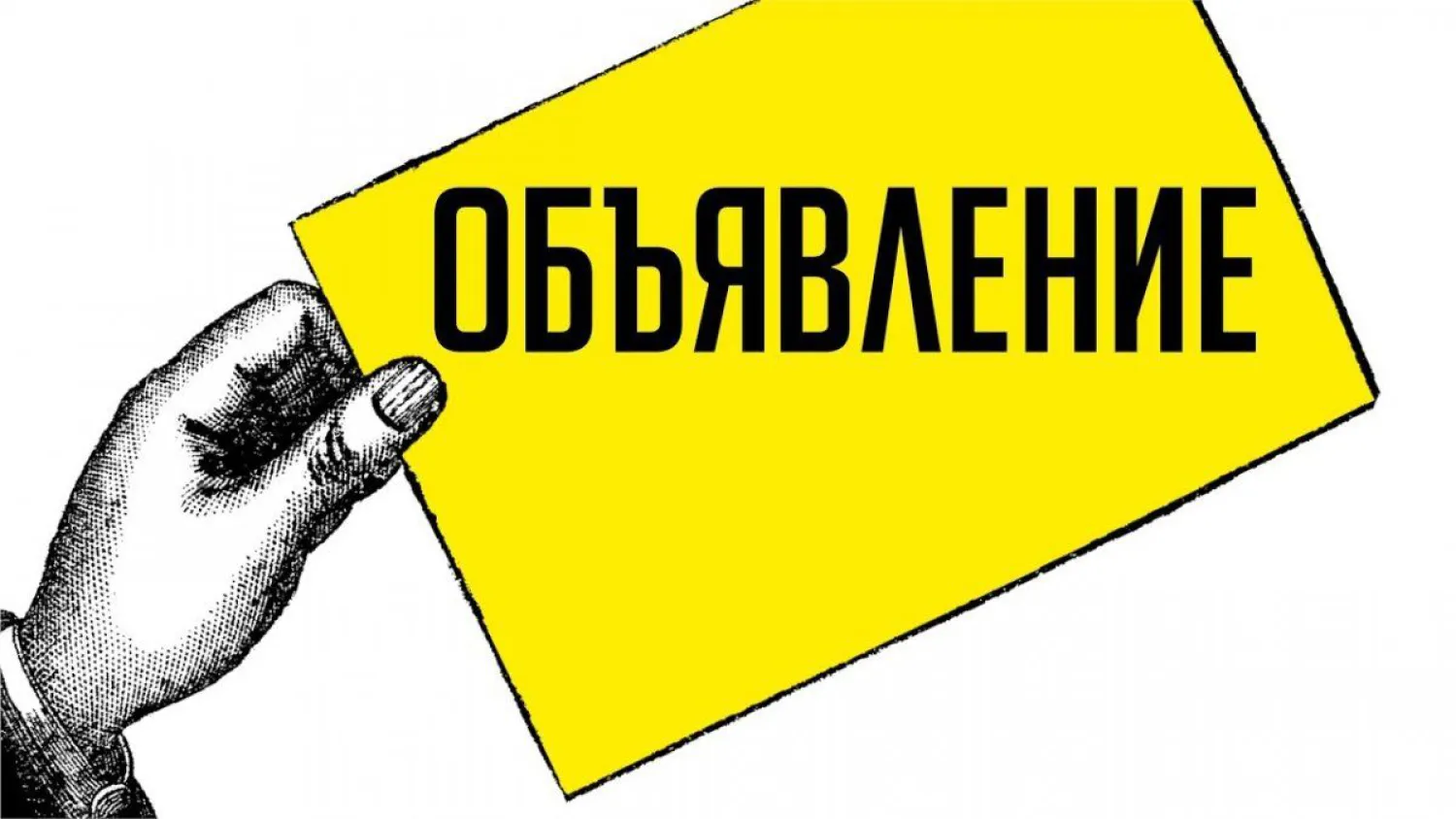 Объявление. ТОО «Global Gas Networks»