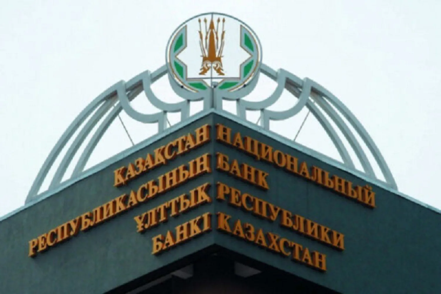 Нацбанк расположился по новому адресу в Нур-Султане