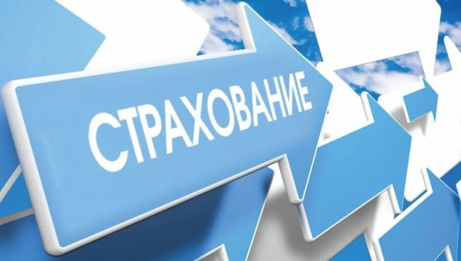 На 80% выросли выплаты в сфере страхования жизни