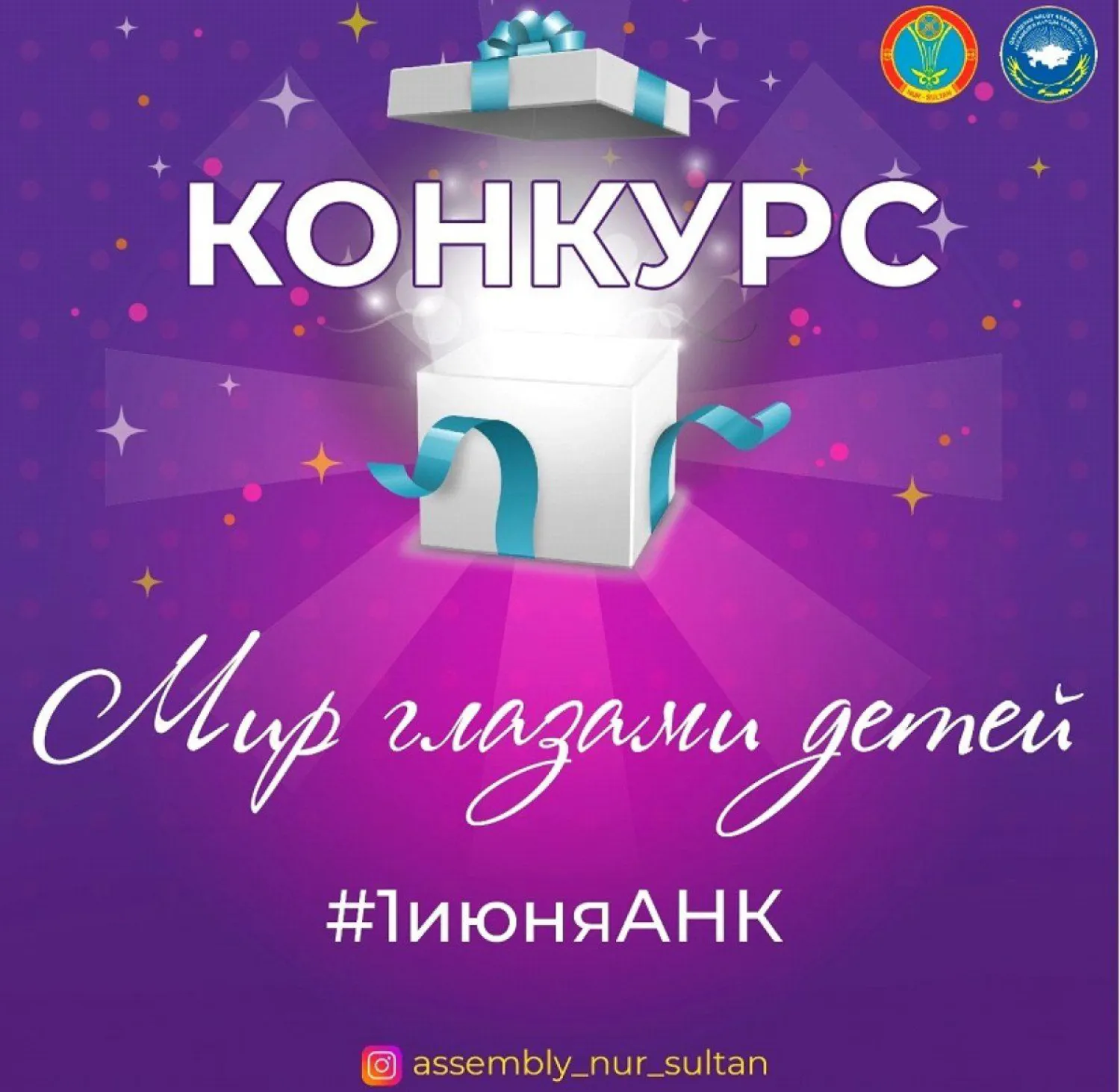 Столичная АНК проведет конкурс рисунков ко Дню защиты детей