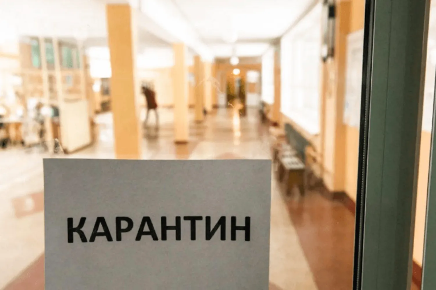10 объектов столицы остаются закрытыми на карантин
