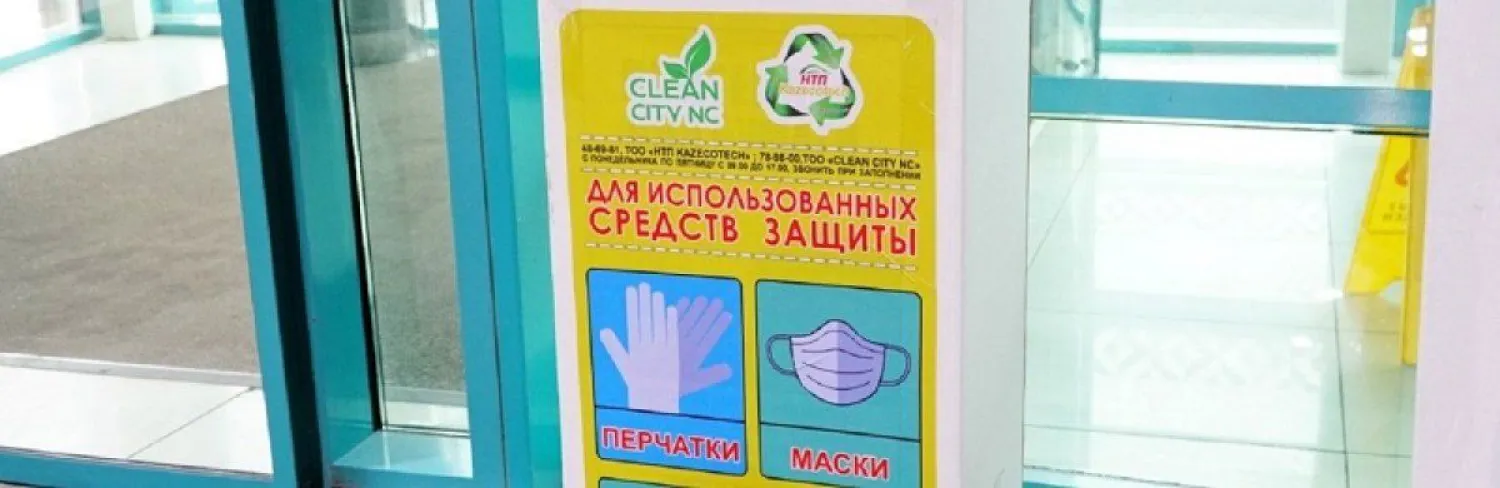 В столице установлено свыше 80 экобоксов для сбора использованных средств индивидуальной защиты
