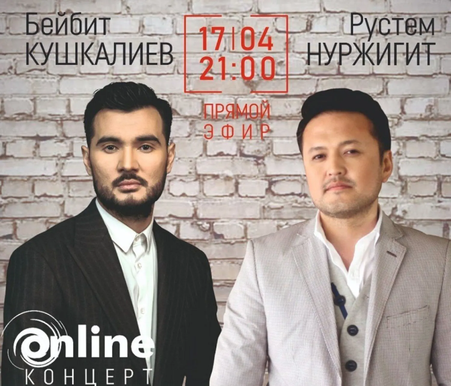 «Звезда на карантине»: Совместный онлайн-концерт проведут Рустем Нуржигит и Бейбит Кушкалиев