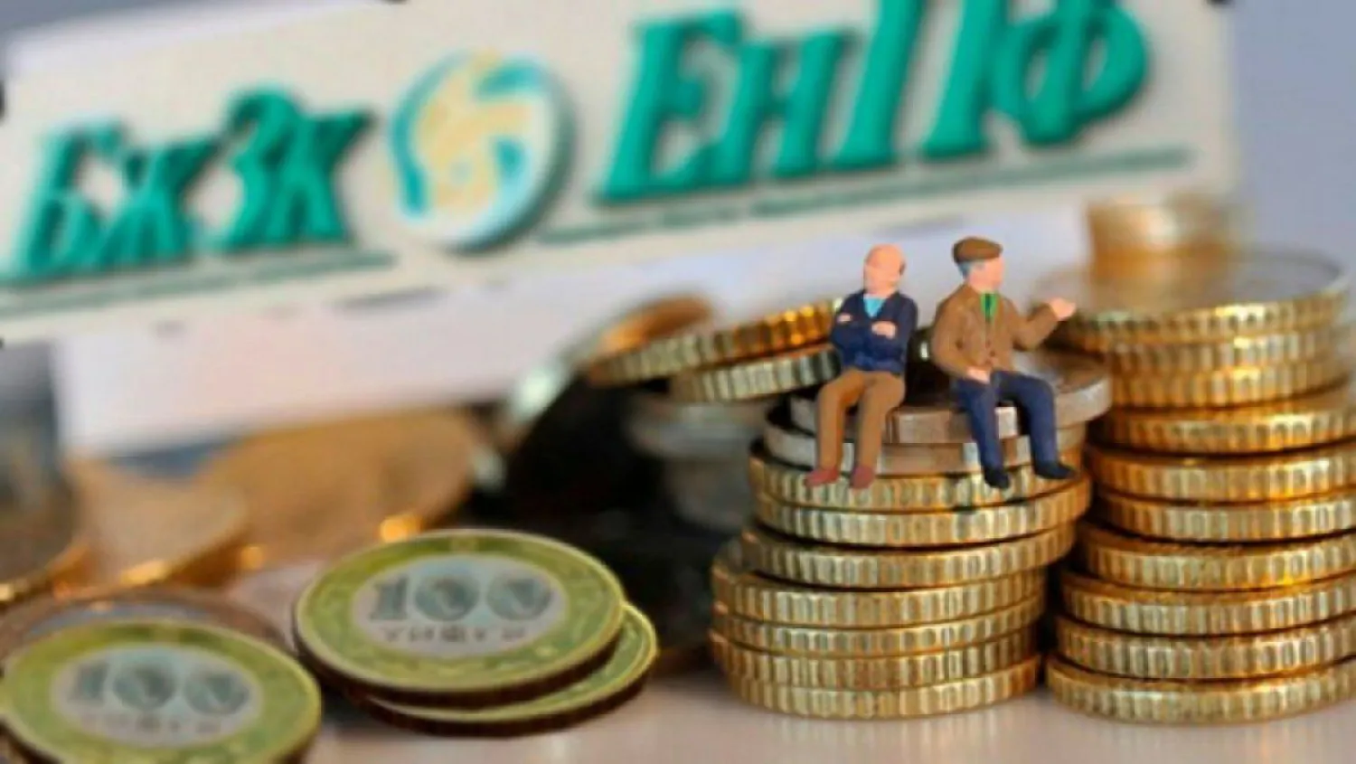 Пенсионные накопления казахстанцев возросли на 16,8%