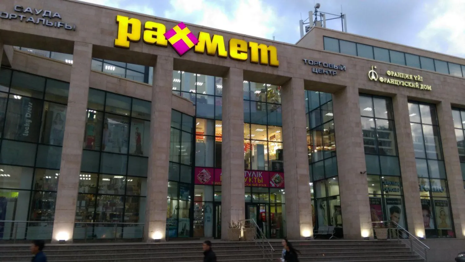 ТД «Рахмет» будет взимать оплату только за комуслуги — Палата предпринимателей