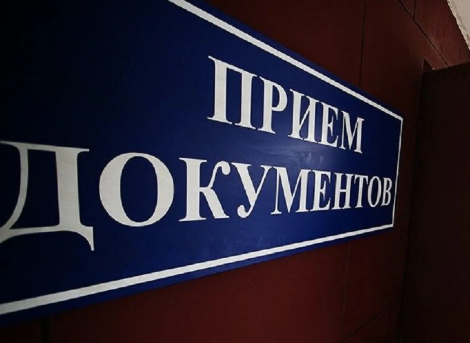 В столичном Жилфонде временно приостановили прием документов на обновление
