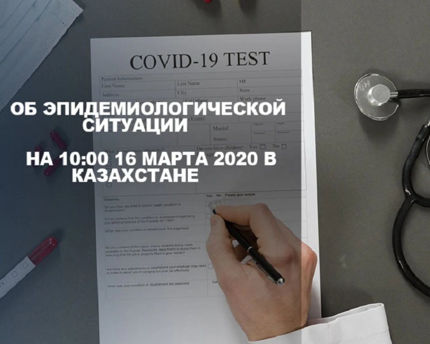 Эпидемиологическая ситуация в Казахстане: Подтверждены 9 случаев регистрации коронавируса