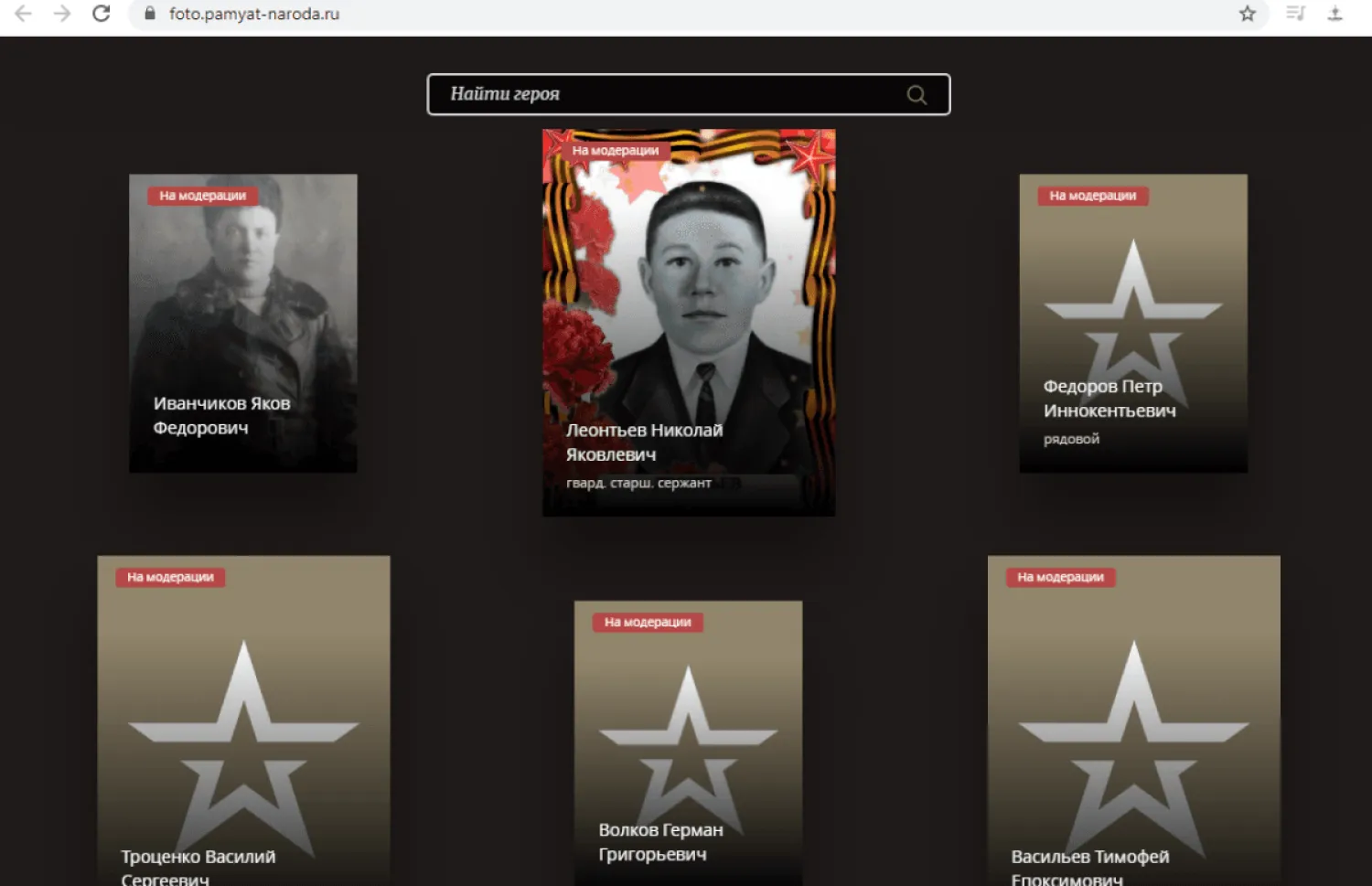 Проект «Дорога памяти»: Сохранить память о защитниках Родины