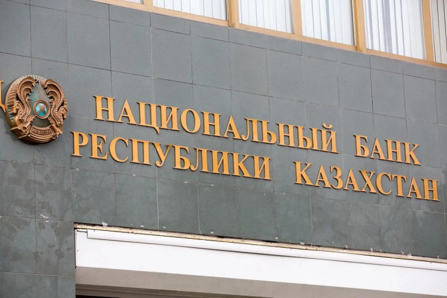 Нацбанк сообщил о повышении базовой ставки
