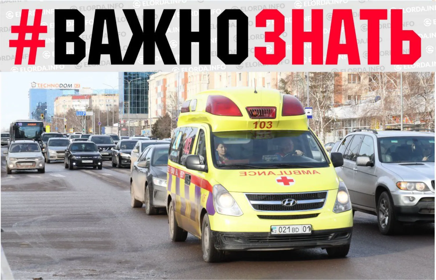 Важно знать: в каких случаях можно обратиться в «скорую» в Нур-Султане