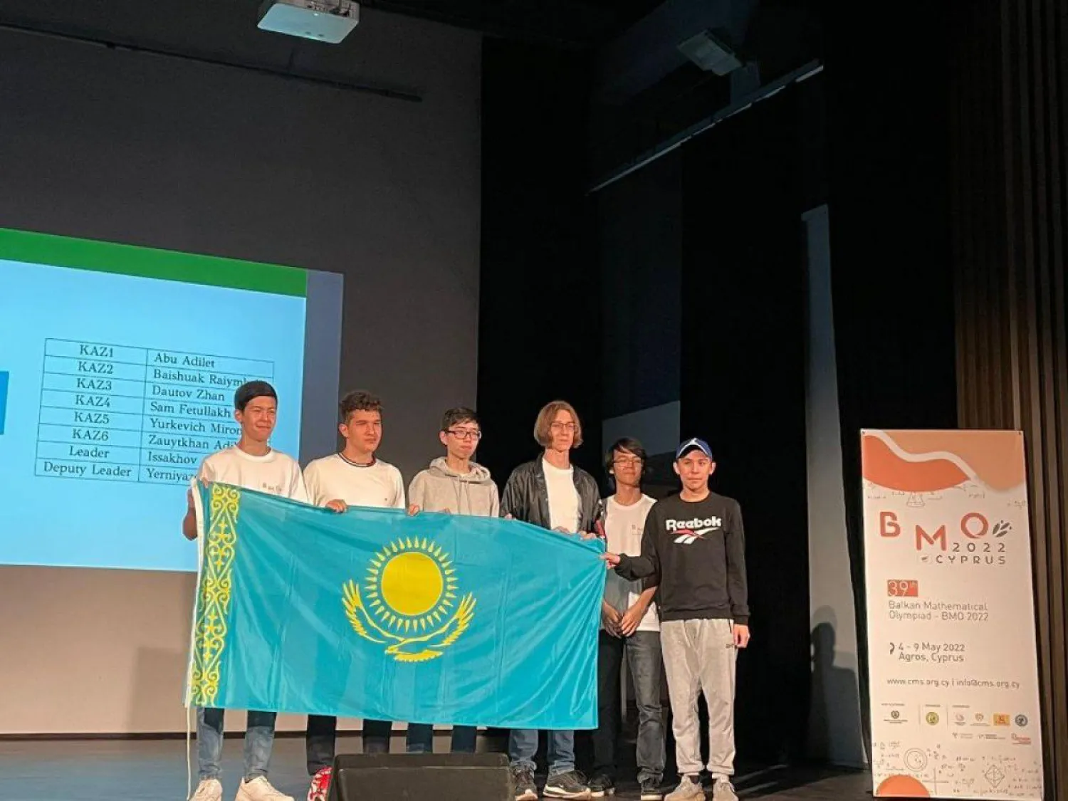 Казахстанские школьники отличились на Балканской олимпиаде
