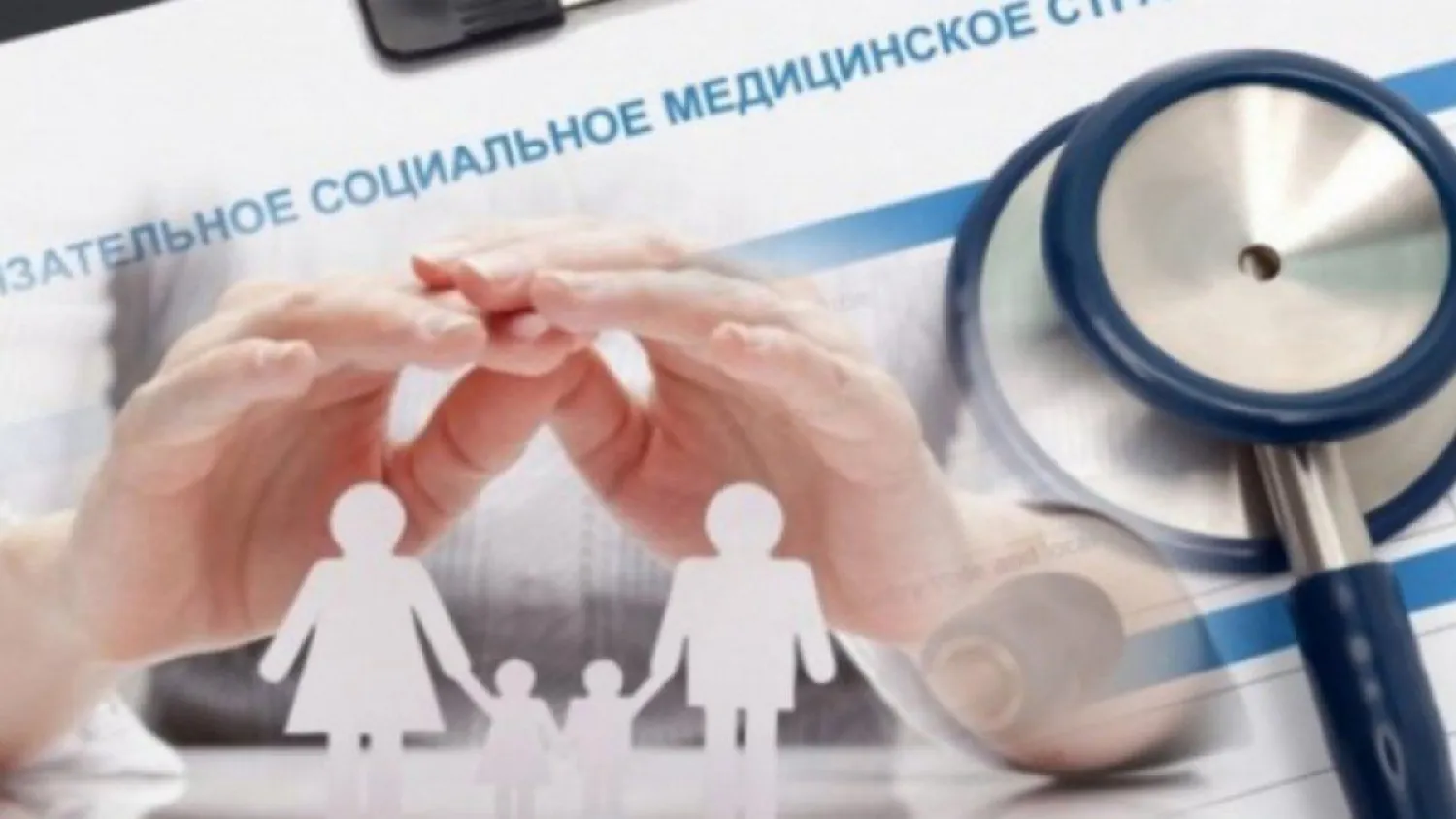 Сколько средств за ОСМС поступило в текущем году по Нур-Султану