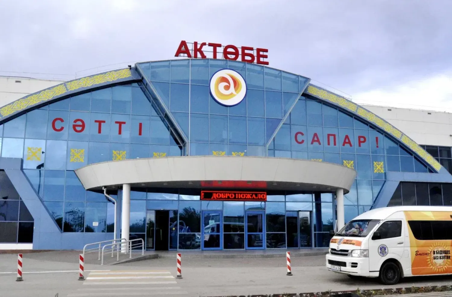 Воздушная гавань Актобе работает в штатном режиме – аэропорт