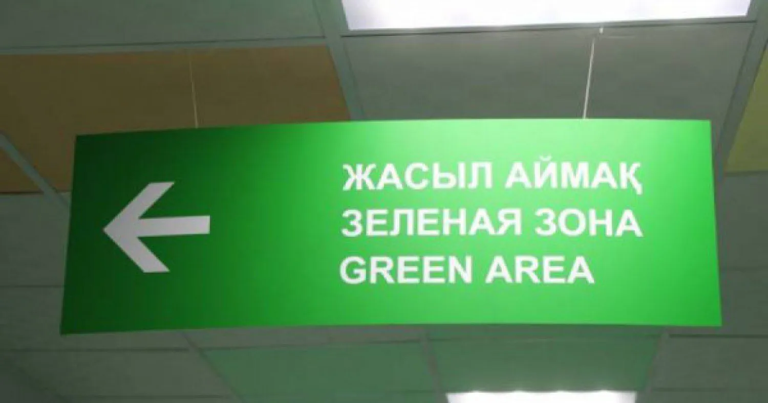 Все регионы Казахстана перешли в "зеленую" зону
